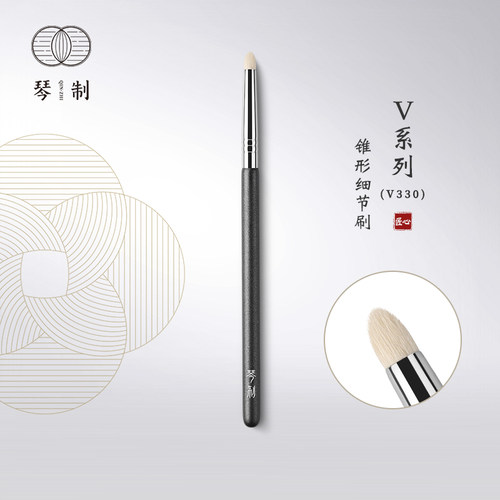 琴制化妆刷V330锥形晕染刷