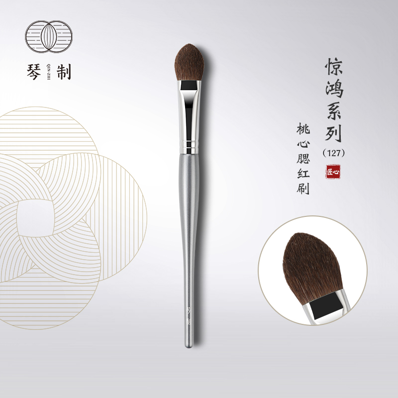 琴制长柄局部提亮桃心腮红刷