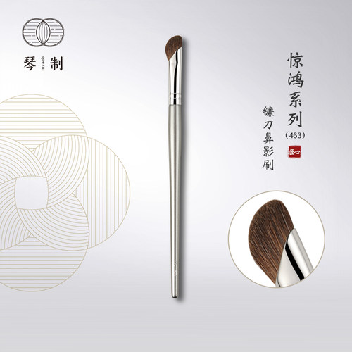 琴制惊鸿系列463镰刀鼻影刷