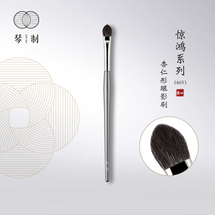 琴制化妆刷惊鸿系列465杏仁形中号铺色刷细光峰羊毛眼影刷晕染刷