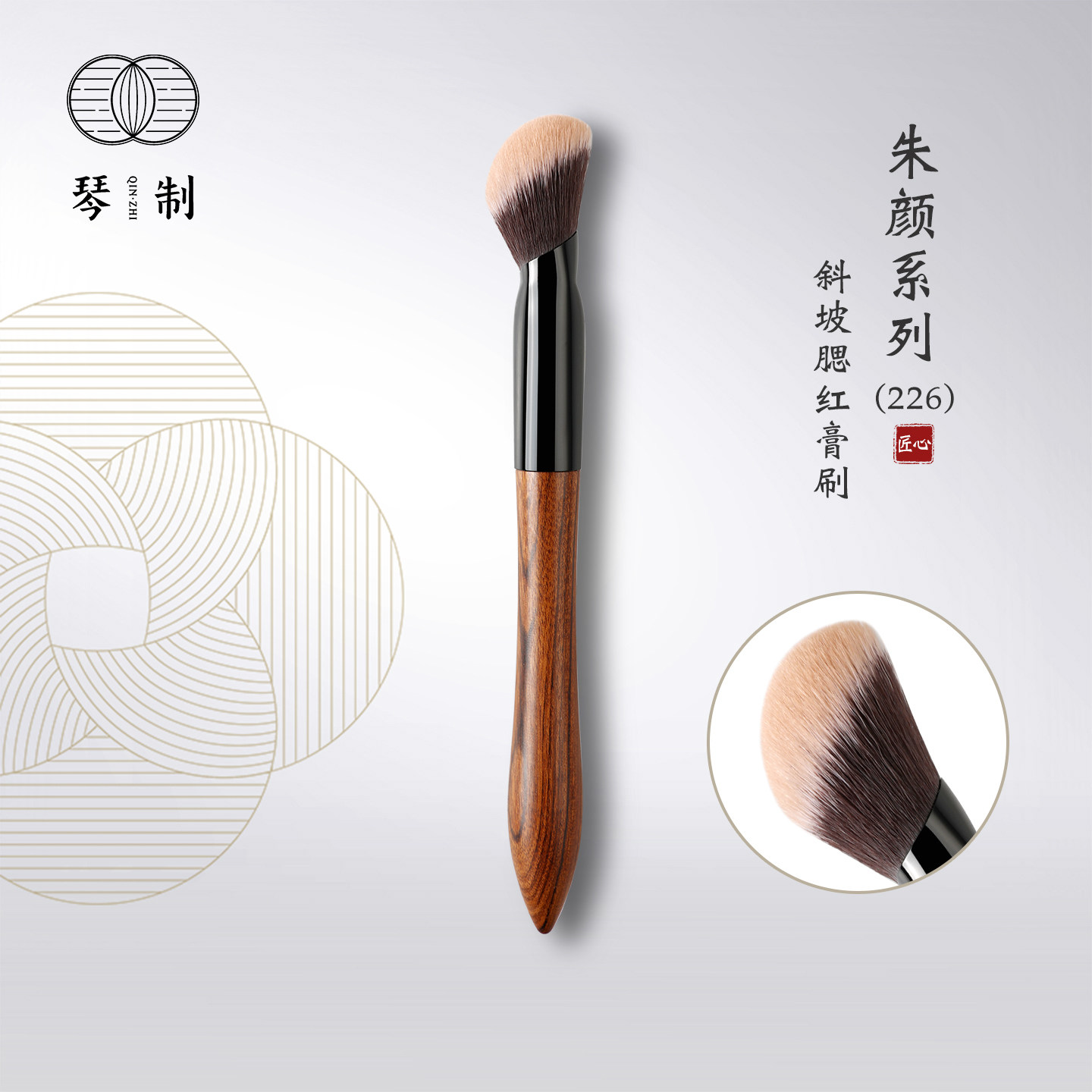 琴制化妆刷朱颜系列226斜坡形腮红膏刷阴影提亮刷修容膏晕染刷
