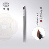 琴制化妆刷惊鸿478斜角刀锋眉刷 眼线刷眼睑下至卧蚕刷