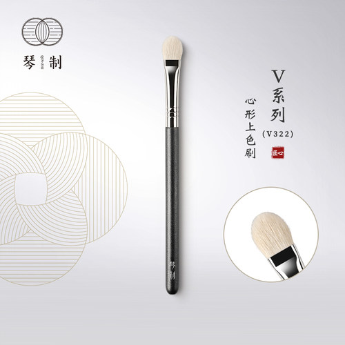 琴制化妆刷V322心形上色刷