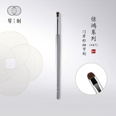 琴制化妆刷惊鸿系列487小号门牙形细节刷眼线刷眼影刷一支装 刷子