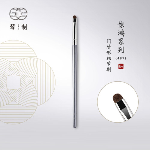 惊鸿487门牙形细节刷琴制