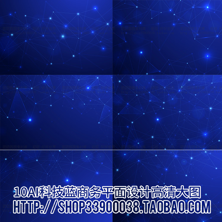 平面设计设计高清大图商务科技蓝背景图片H5背景素材