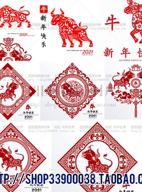 生肖牛年新年剪纸风中国风矢量素材EPS新春创意海报设计素材