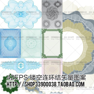 EPS雕花图库 镂空连环结矢量文件 防伪花纹证书底纹花纹矢量图案