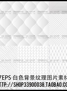 矢量EPS 时尚白色背景线条纹理花纹图案27种背景底纹图片设计素材