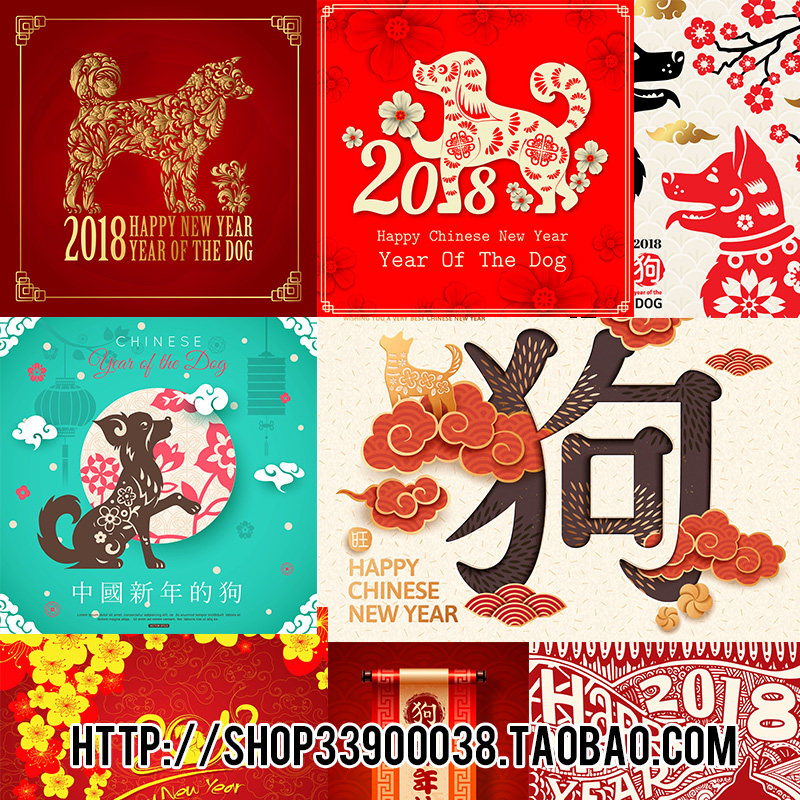2018中国风新年贺岁矢量海报春节贺卡促销海报背景展板AI设计素材