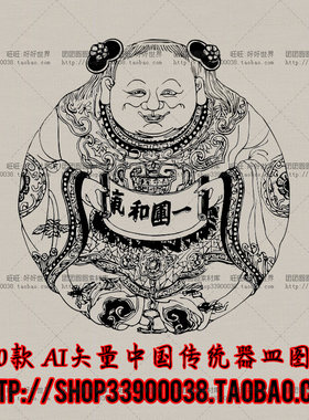 中华纹样宝典 中国传统和气吉祥器皿图案AI古典素材经典图库100款