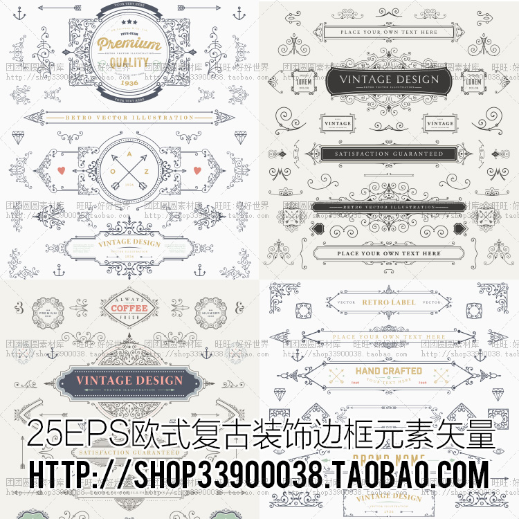 25EPS 欧式复古典雅花纹边框边角装饰 婚礼logo设计矢量素材
