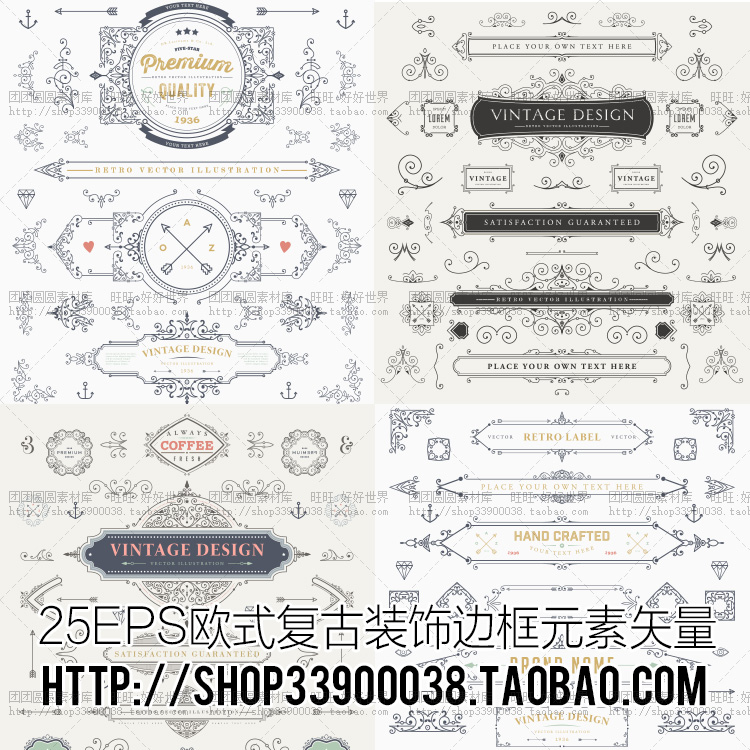 25EPS欧式复古典雅花纹边框边角装饰婚礼logo设计矢量素材