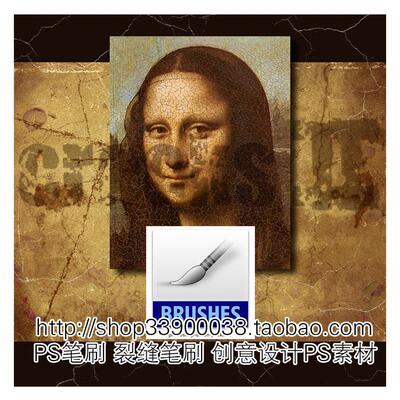 RONS大师系列 PS笔刷 复古墙壁裂缝广告创意设计必备素材ABR格式