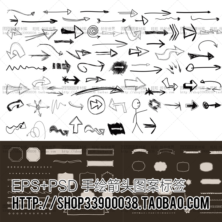 平面设计PS设计手绘箭头 标签背景图片不规则矢量EPS箭头