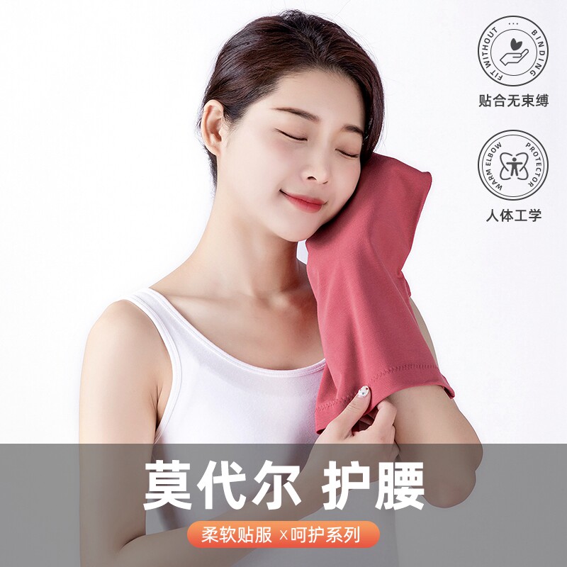莫代尔护腰加长款夏季保暖女士护肚子月子肚围薄款空调房保暖护胸