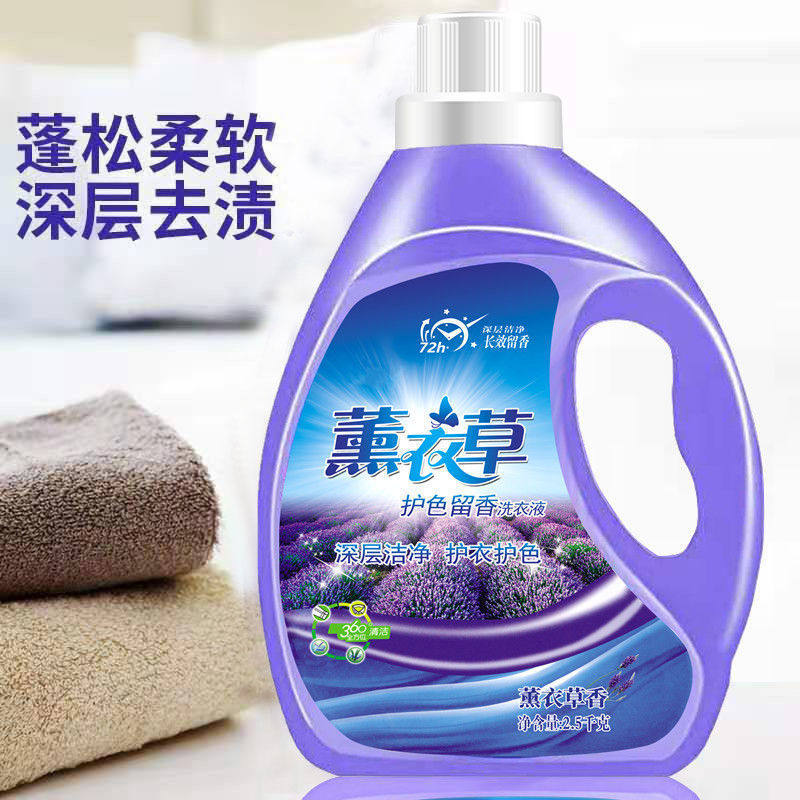 日化用品2-10斤大桶薰衣草味洗衣液婴幼儿实惠装皂液