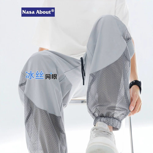 NASA ABOUT冰丝网眼速干裤男士2026夏季薄款宽松束脚运动休闲长裤