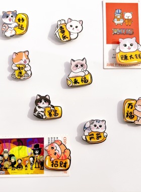 招财猫冰箱贴留言板擦写字白板磁贴创意记事贴食谱磁吸可爱留言贴