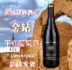好喝 新疆酒 哈密新雅酒庄金钻干红750ML14度送楼兰干红一瓶