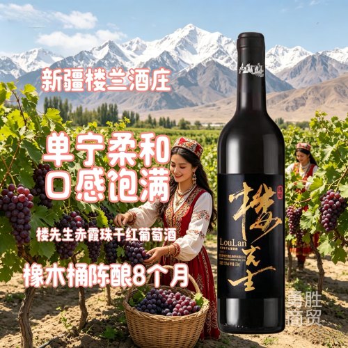 精品新疆酒/楼兰酒庄楼先生赤霞珠干红葡萄酒750毫升度送开瓶器