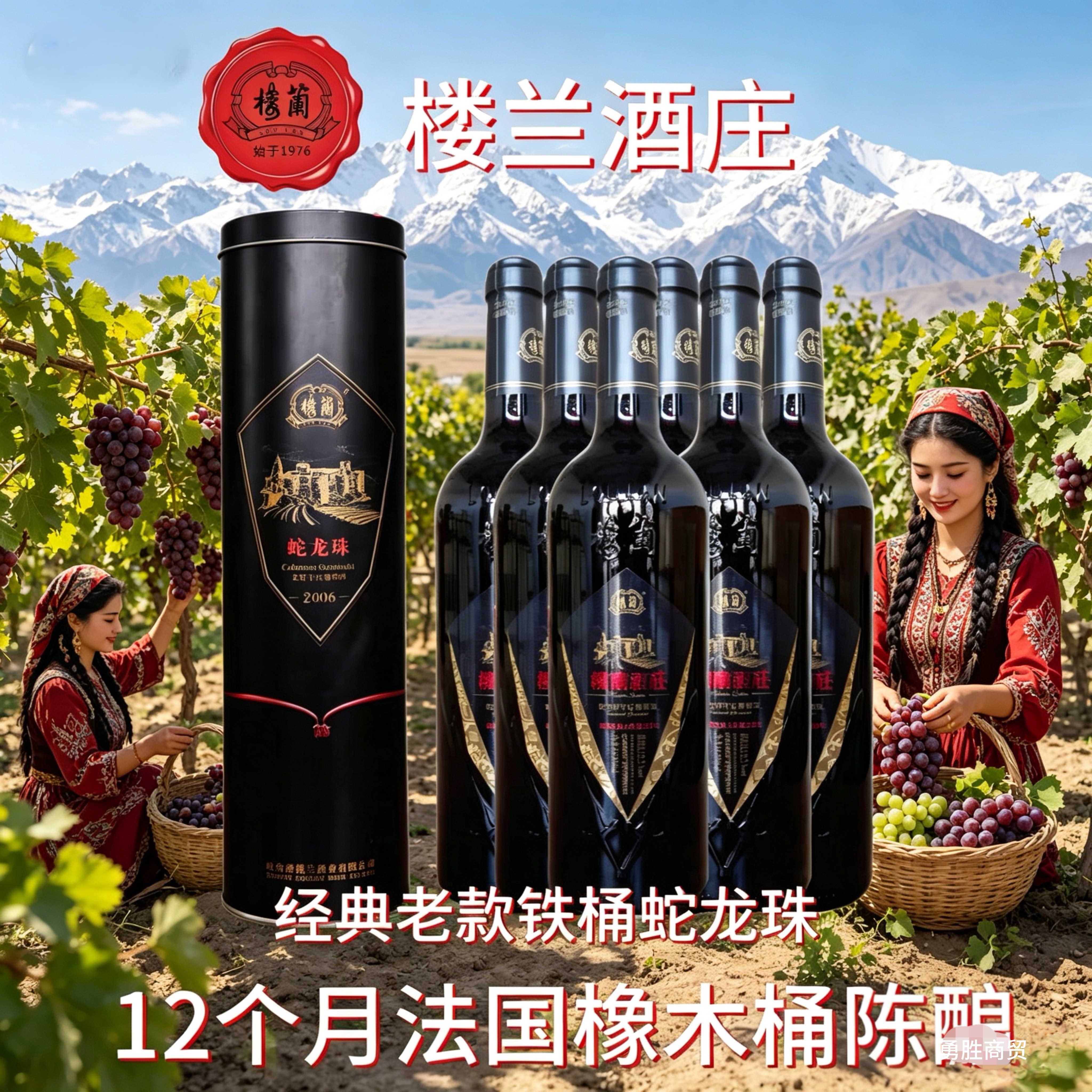 高性价比口味浓郁吐鲁番楼兰酒庄铁桶蛇龙珠干红750ML整箱6瓶