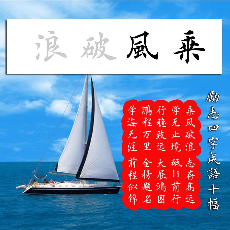 高考励志主题书法楷书描红宣纸10款四尺对开前程似锦大字送学生