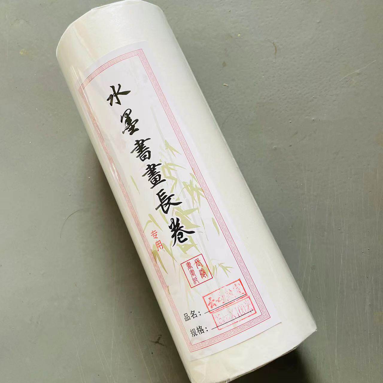 加厚书法书写国画工笔画长卷宣纸