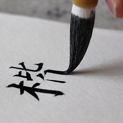 中楷加健官笔狼羊兼毫毛笔中楷