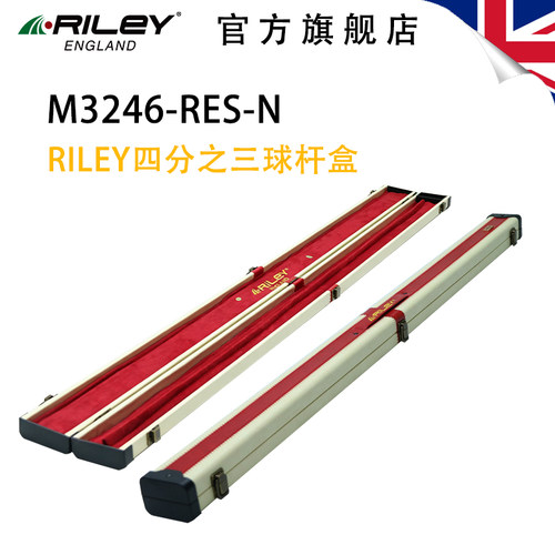 英国riley莱利斯诺克3/4台球杆