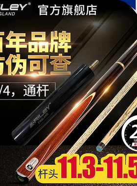 英国Riley莱利中式黑八台球杆RB8-400/401桌球大头3/4分体杆通杆