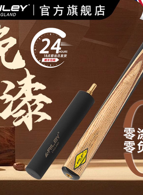 英国RILEY免漆台球杆RCS-200斯诺克中式黑八小头杆中式八球杆通杆