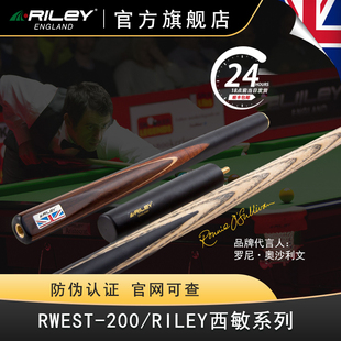 黑八3 4分体杆RWEST 桌球杆中式 Riley斯诺克台球杆小头英式 200