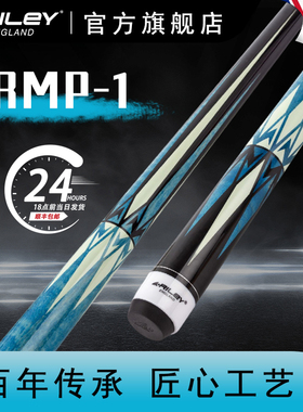 RILEY莱利台球杆中式黑八美式九球大头球杆黑8桌球杆RMP-1