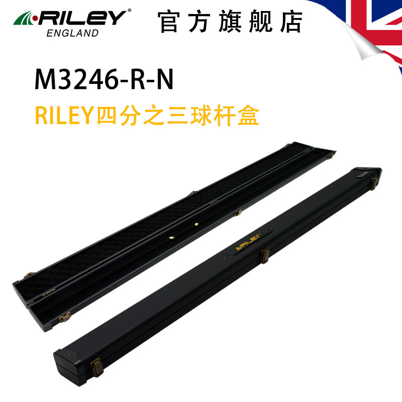Riley 莱利 M3426-R-N 台球杆杆盒 豪华硬盒 - 实物图
