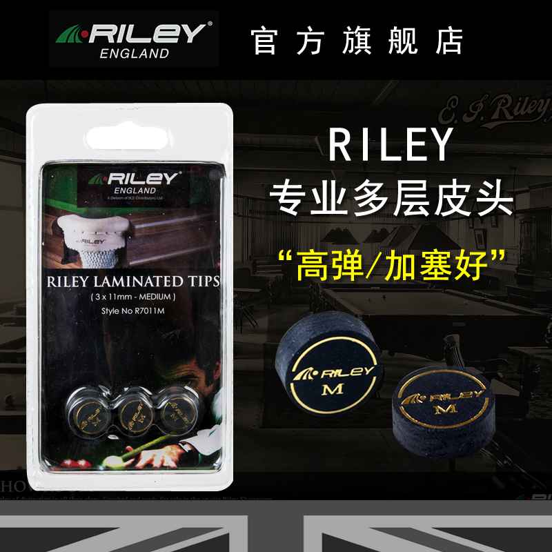 RILEY台球杆皮头多层 九球杆小头斯诺克球杆杆头桌球杆枪头配件 运动/瑜伽/健身/球迷用品 皮头/杆头 原图主图