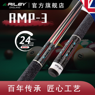 九球大头球杆黑8桌球杆RMP RILEY莱利台球杆中式 黑八美式
