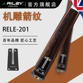 英国Riley莱利RELE 黑八机雕剑纹通杆 201斯诺克台球杆小头杆中式