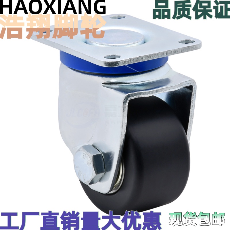 CGL06-D80-N低重心工业脚轮CGL06-D100-N孔距80*65载重800~1400g