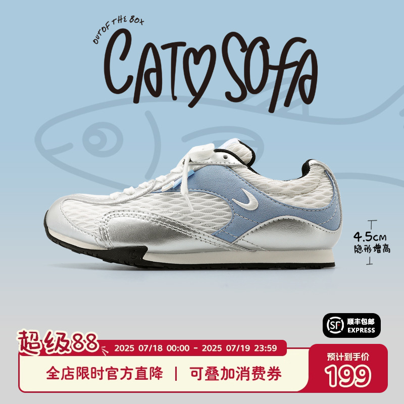 【内增高4.5cm】猫与沙发/渔网鞋银蓝粗网薄底户外休闲运动鞋子