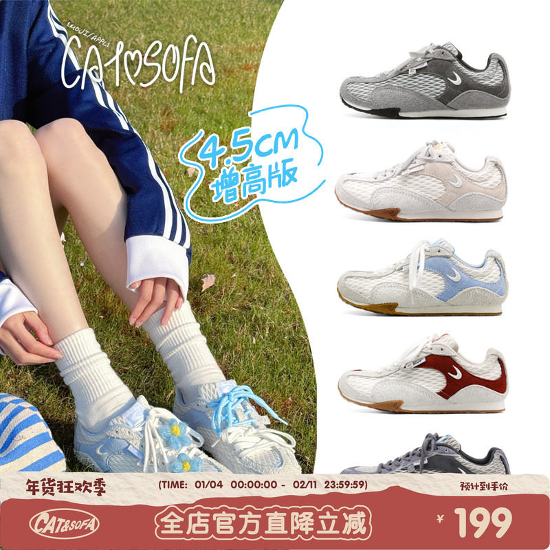 【内增高4.5cm】猫与沙发/渔网鞋粗网透气百搭户外休闲运动鞋子,流行男鞋,时尚休闲鞋,淘宝优惠券,粉丝福利购,淘宝优惠卷