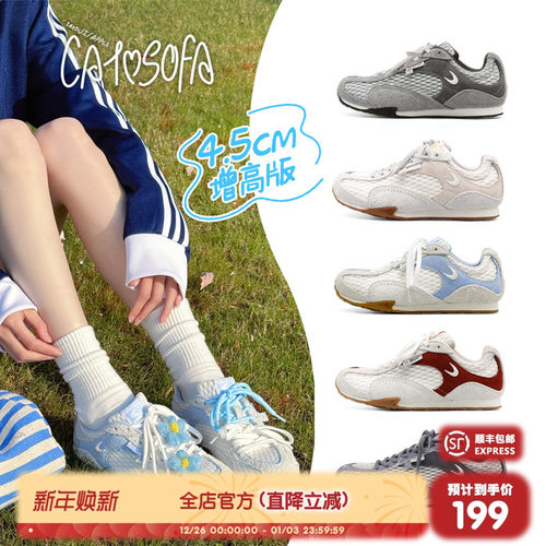 【内增高4.5cm】猫与沙发/渔网鞋粗网透气百搭户外休闲运动鞋子