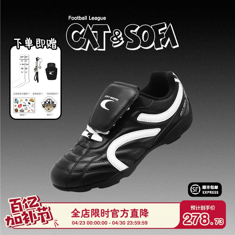 猫与沙发/黑白色足球鞋新款德训板鞋男女同款流浪鞋运动休闲鞋子