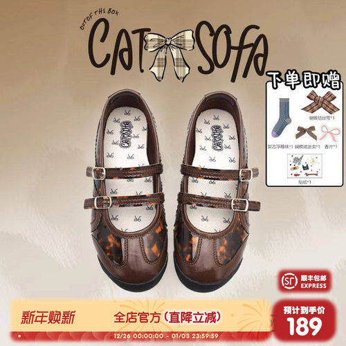 猫与沙发/玛丽珍棕豹纹单鞋百搭夏季新款平底休闲浅口芭蕾舞鞋