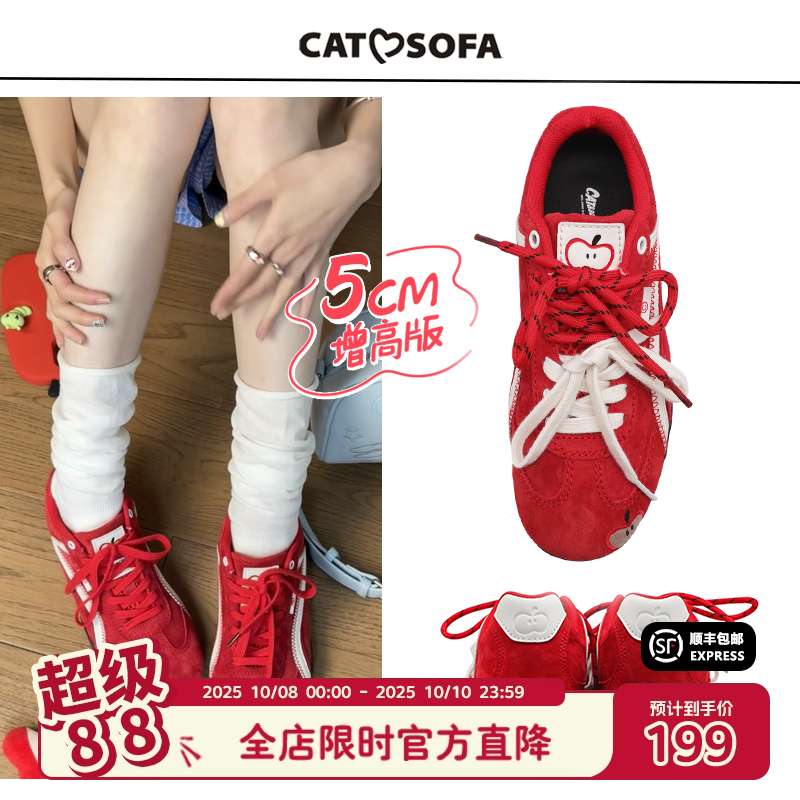 再见一米五~【emoji-lab系列】猫与沙发/内增高版薄底赛车鞋子