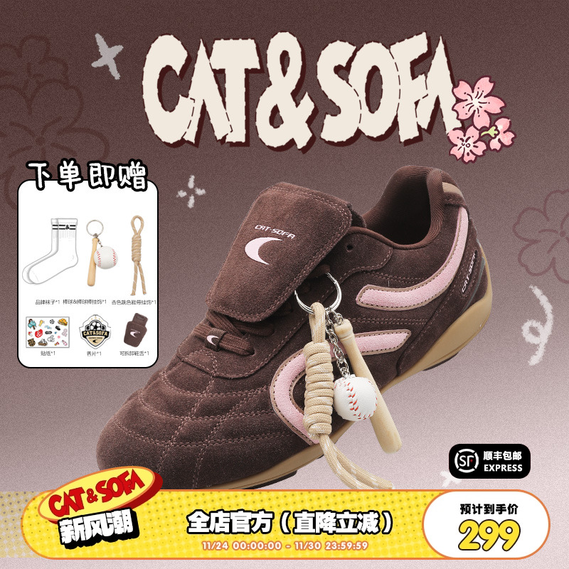 猫与沙发/棕粉足球鞋薄底轻便运动休闲鞋新款麂皮男女赛车德训鞋