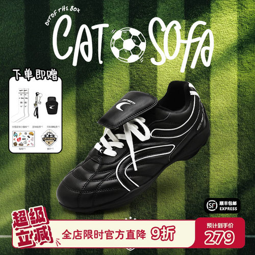 【林秋楠同款】猫与沙发/黑色足球鞋系带运动德训鞋休闲赛车鞋子