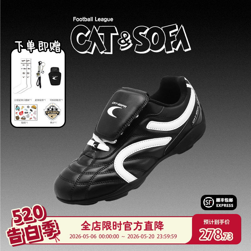 猫与沙发/黑白色足球鞋新款德训板鞋男女同款流浪鞋运动休闲鞋子