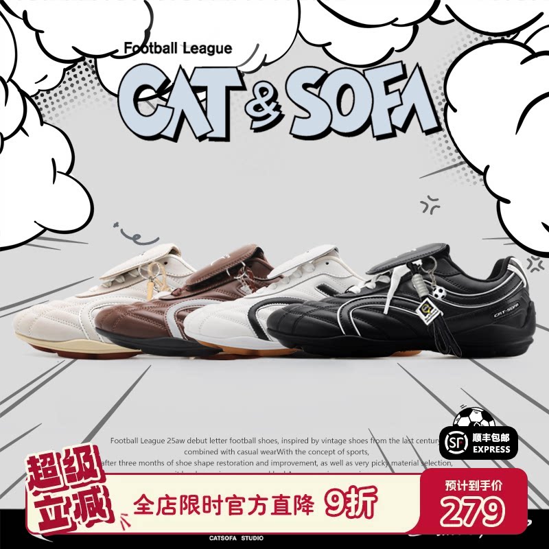 猫与沙发/双C足球鞋轻便系带运动休闲鞋薄底流浪鞋德训赛车鞋子