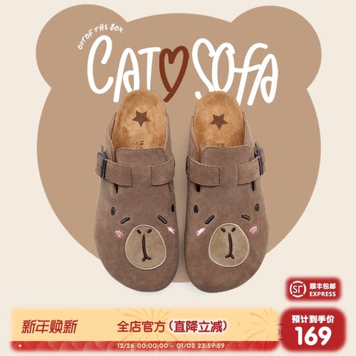 猫与沙发/卡皮巴拉新款一脚蹬凉拖鞋夏季外穿百搭包头勃肯鞋子